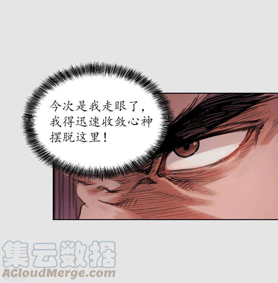 藏锋行86话 策影救主