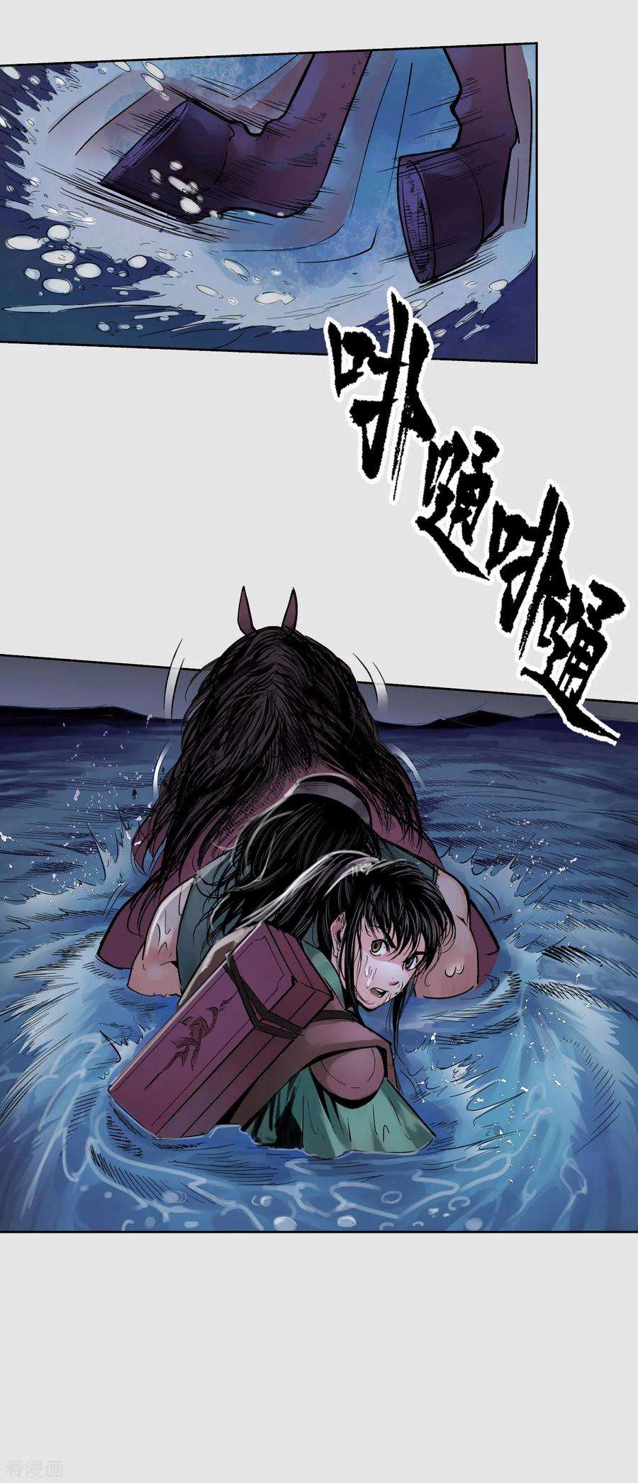 藏锋行87话 泅水引敌