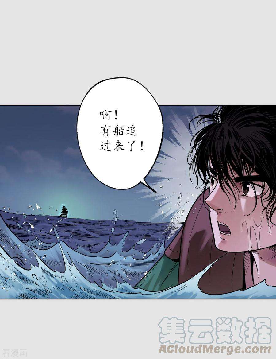藏锋行87话 泅水引敌