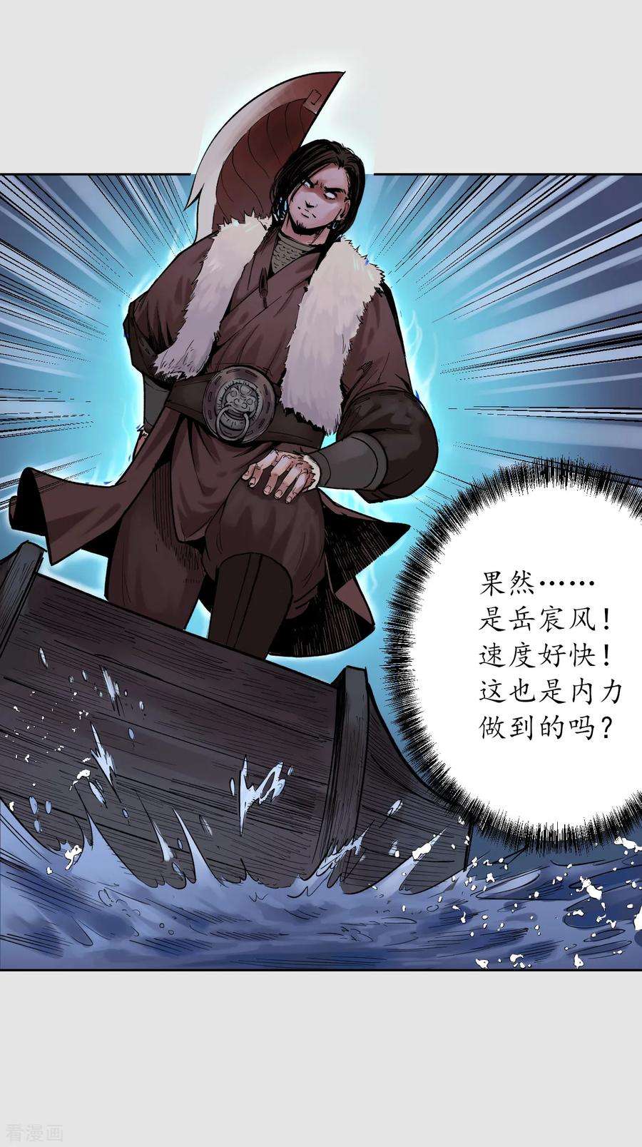 藏锋行87话 泅水引敌