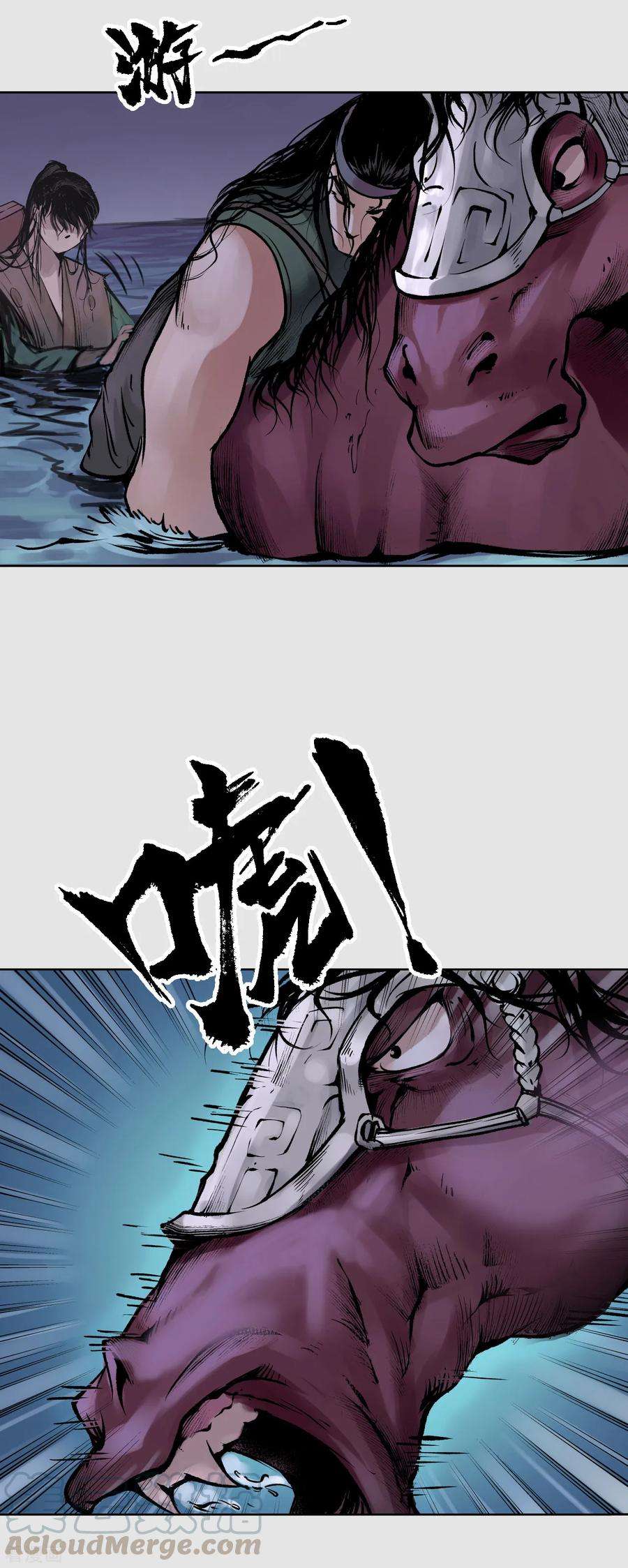藏锋行87话 泅水引敌