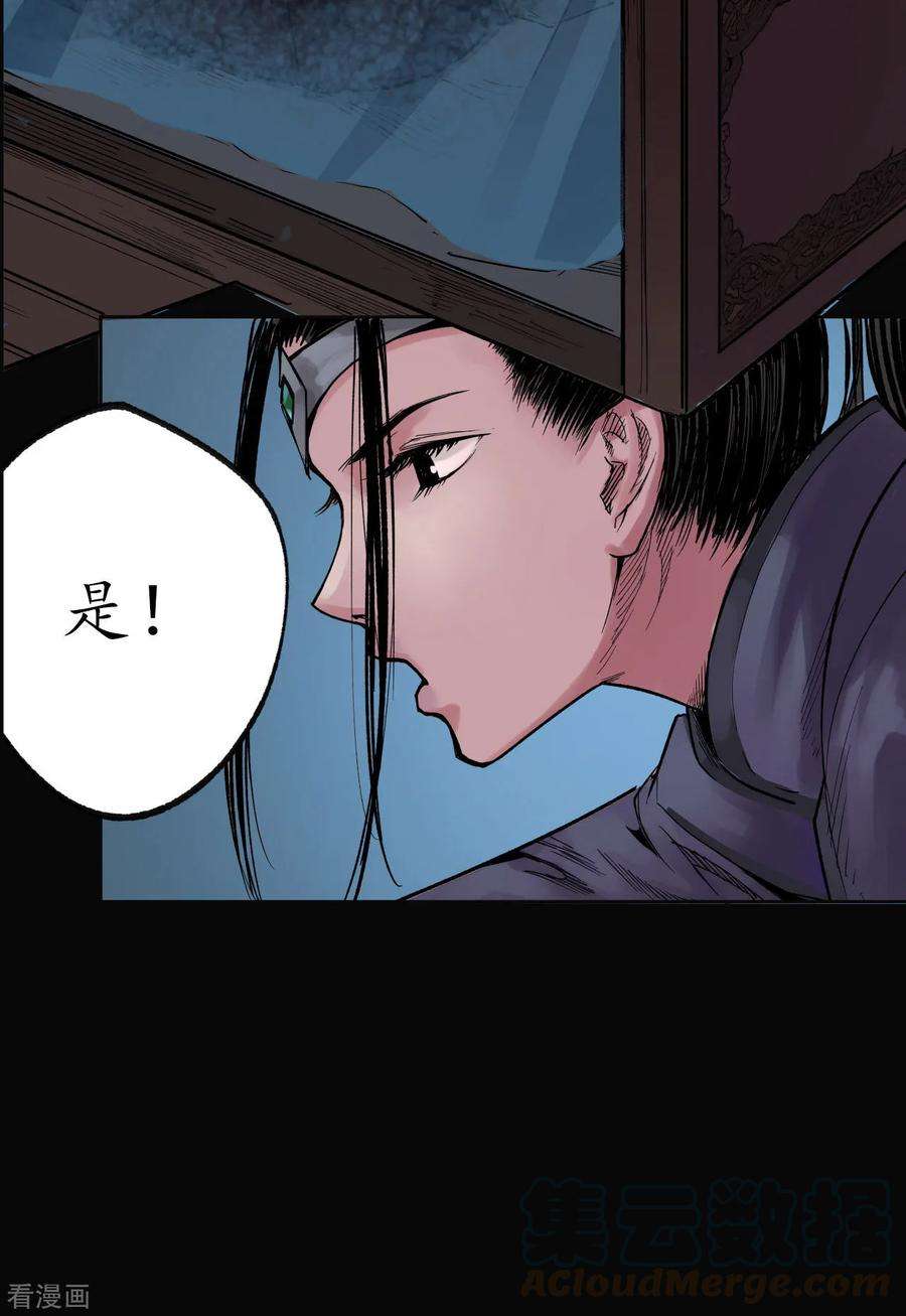 藏锋行87话 泅水引敌