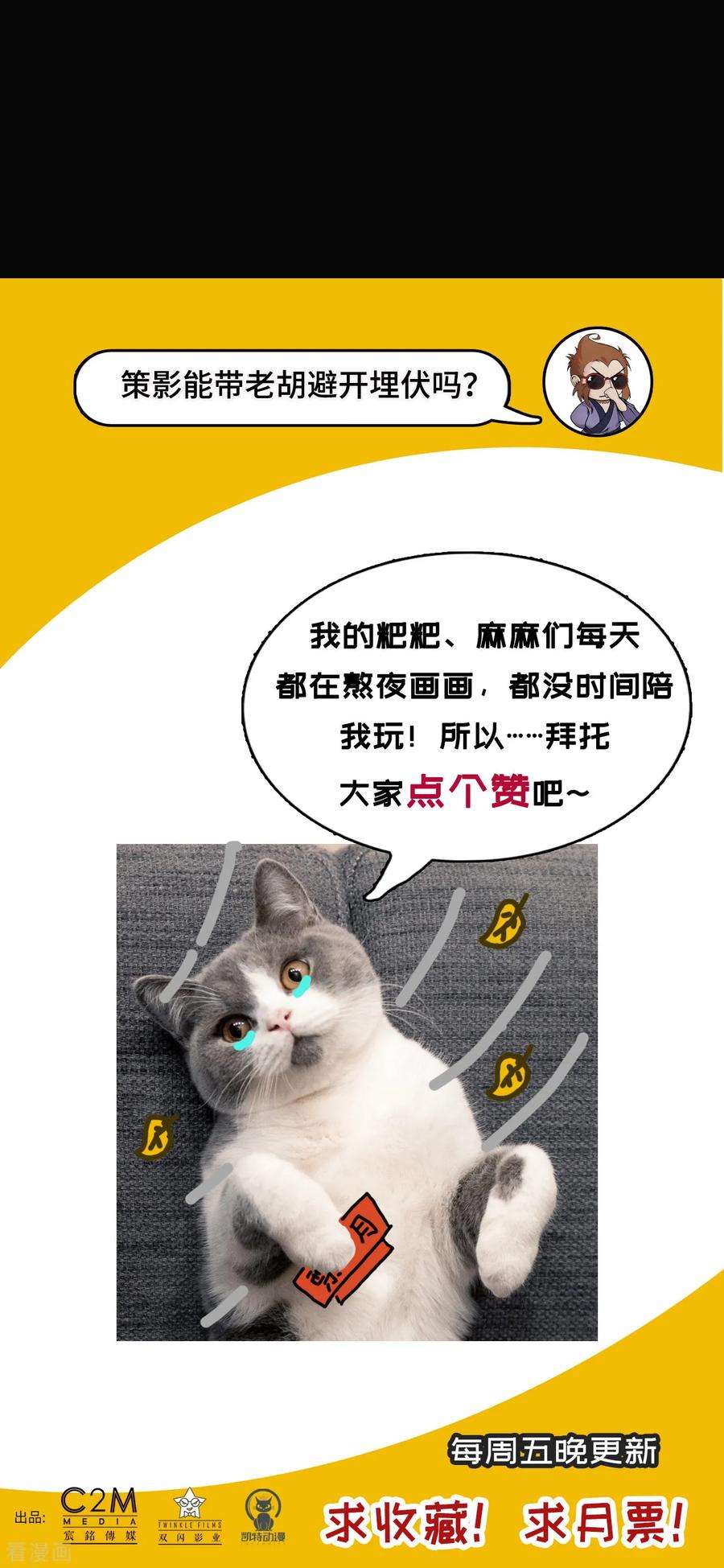 藏锋行87话 泅水引敌