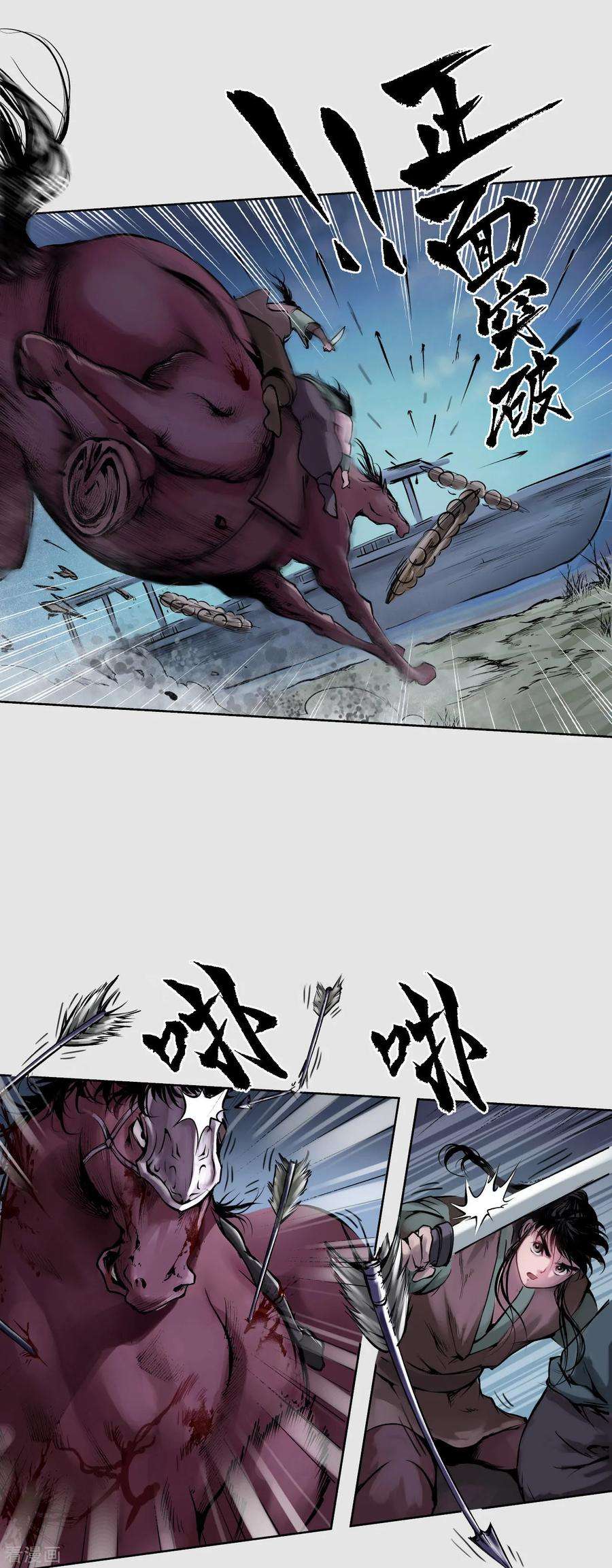藏锋行87话 泅水引敌