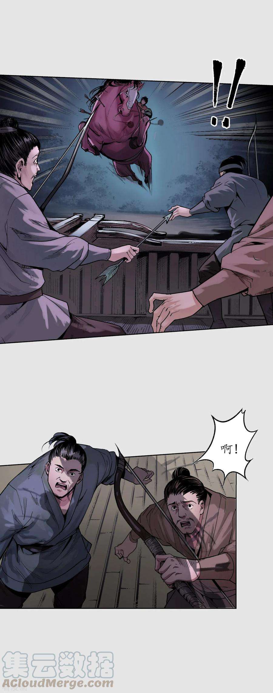 藏锋行87话 泅水引敌