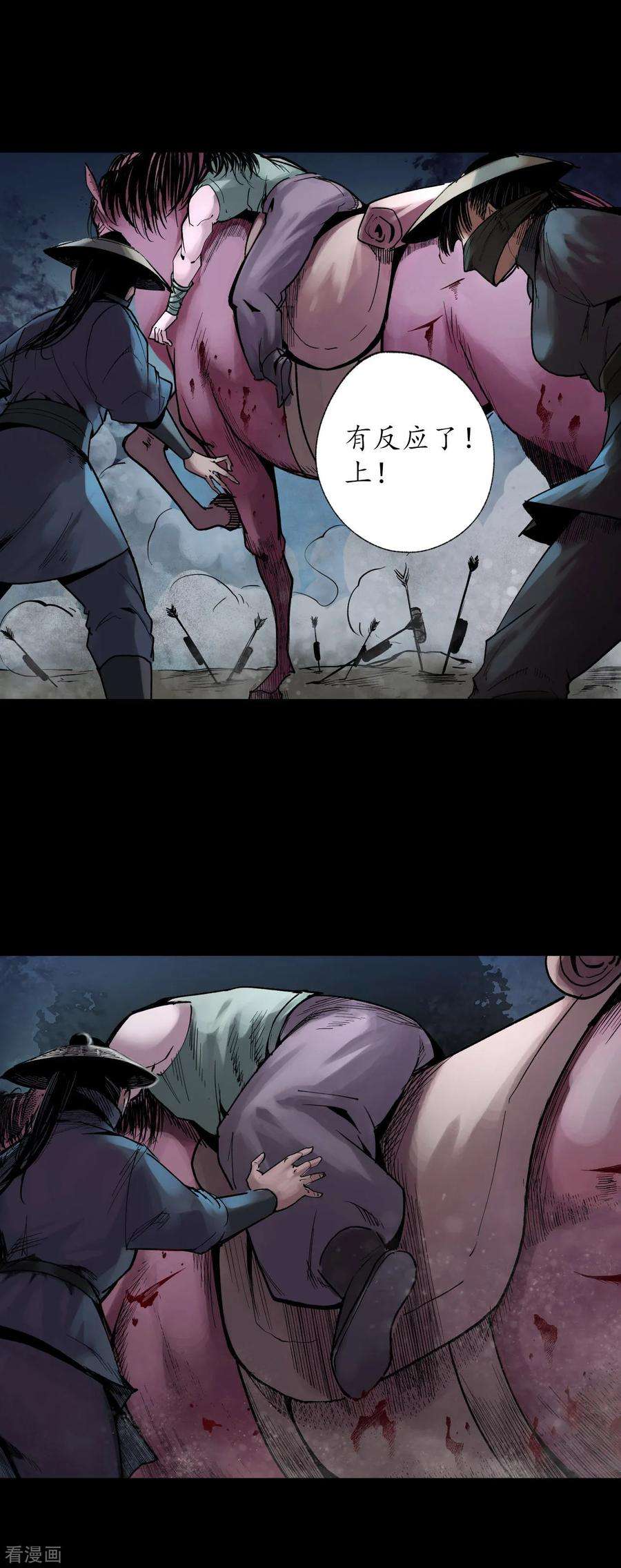 藏锋行88话 道宗圣器