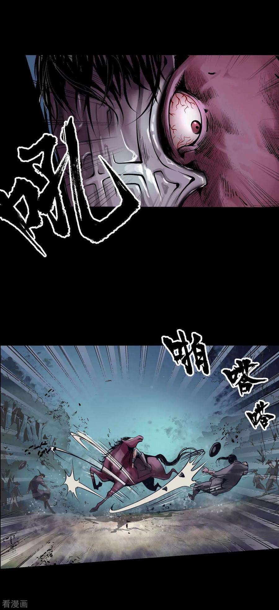 藏锋行88话 道宗圣器