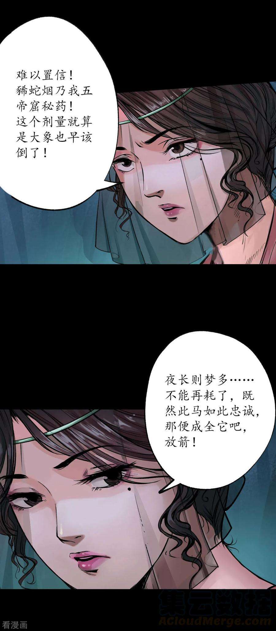 藏锋行88话 道宗圣器