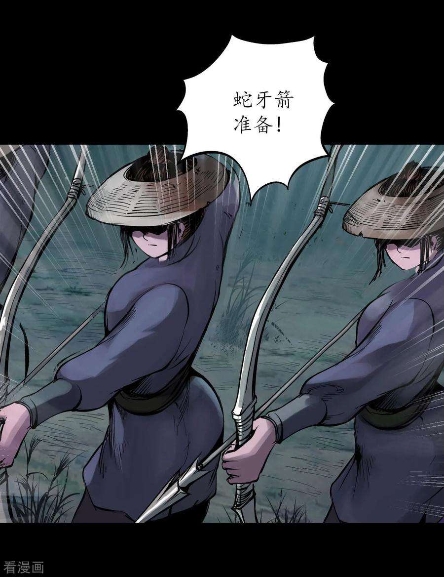 藏锋行88话 道宗圣器