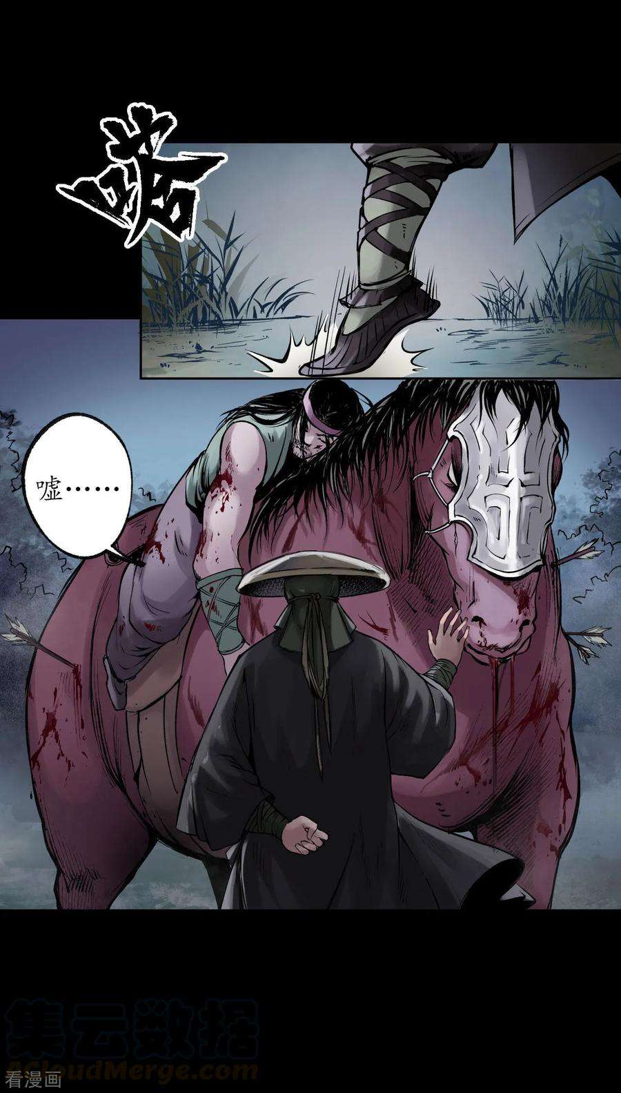 藏锋行88话 道宗圣器