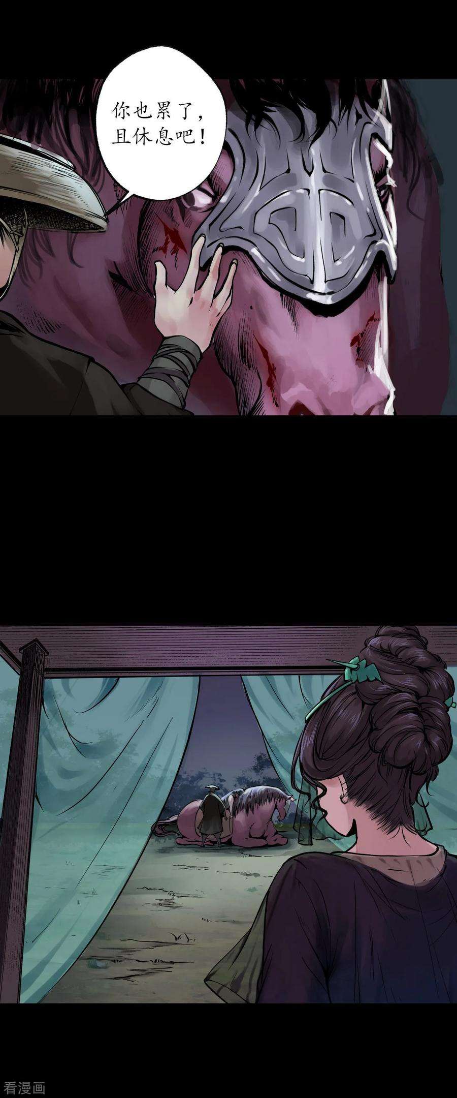 藏锋行88话 道宗圣器