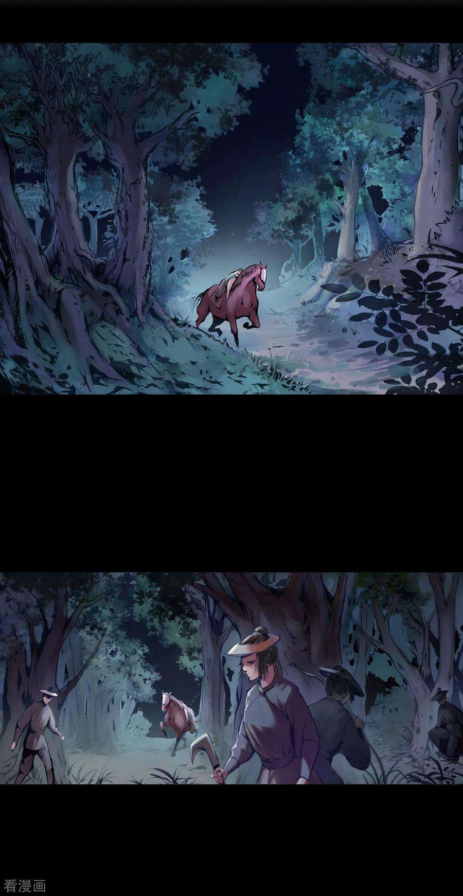 藏锋行88话 道宗圣器