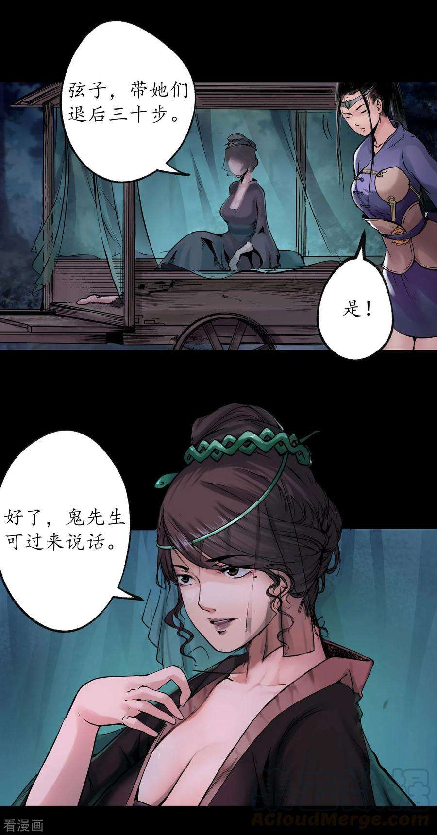 藏锋行88话 道宗圣器