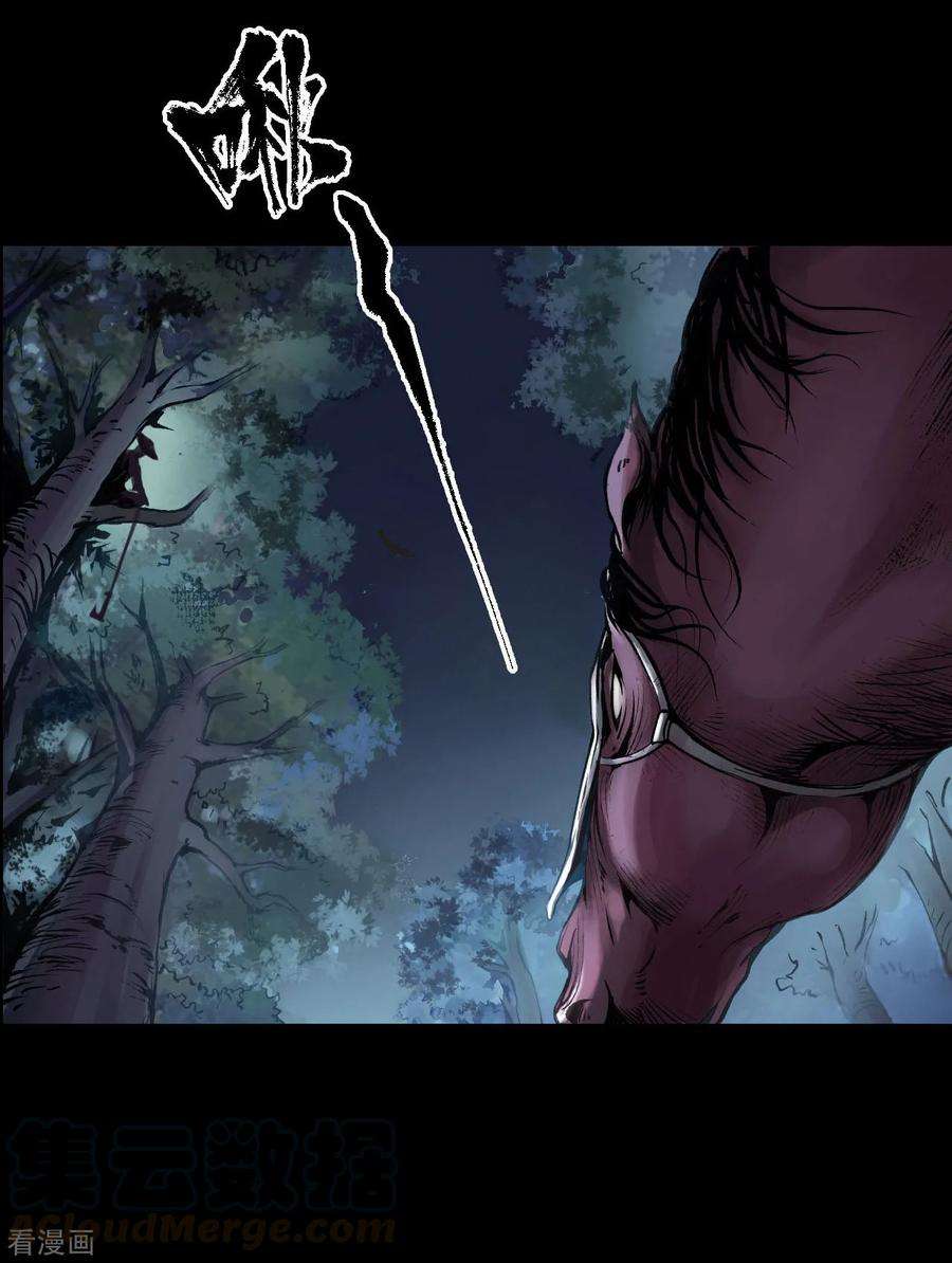 藏锋行88话 道宗圣器