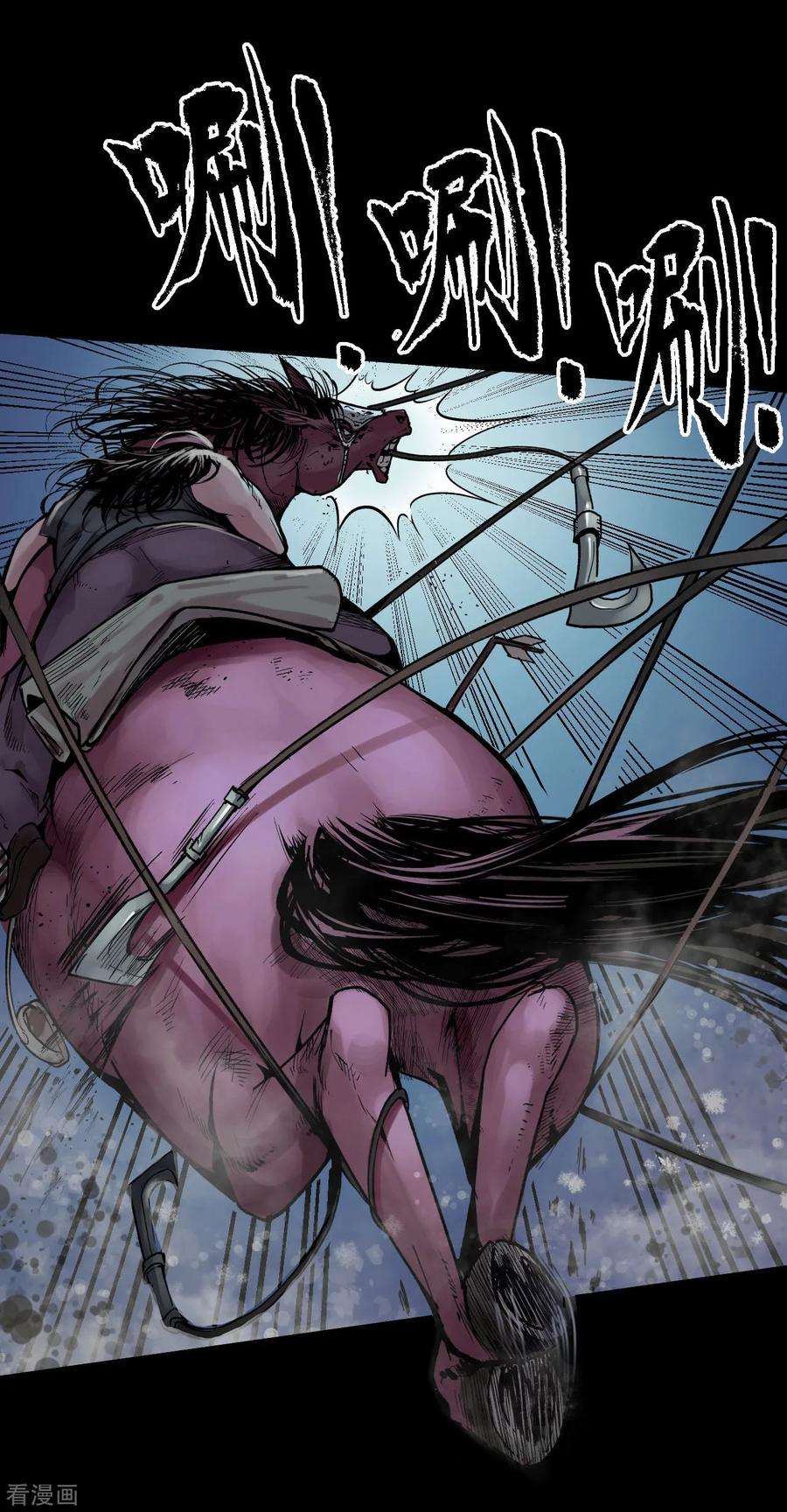 藏锋行88话 道宗圣器