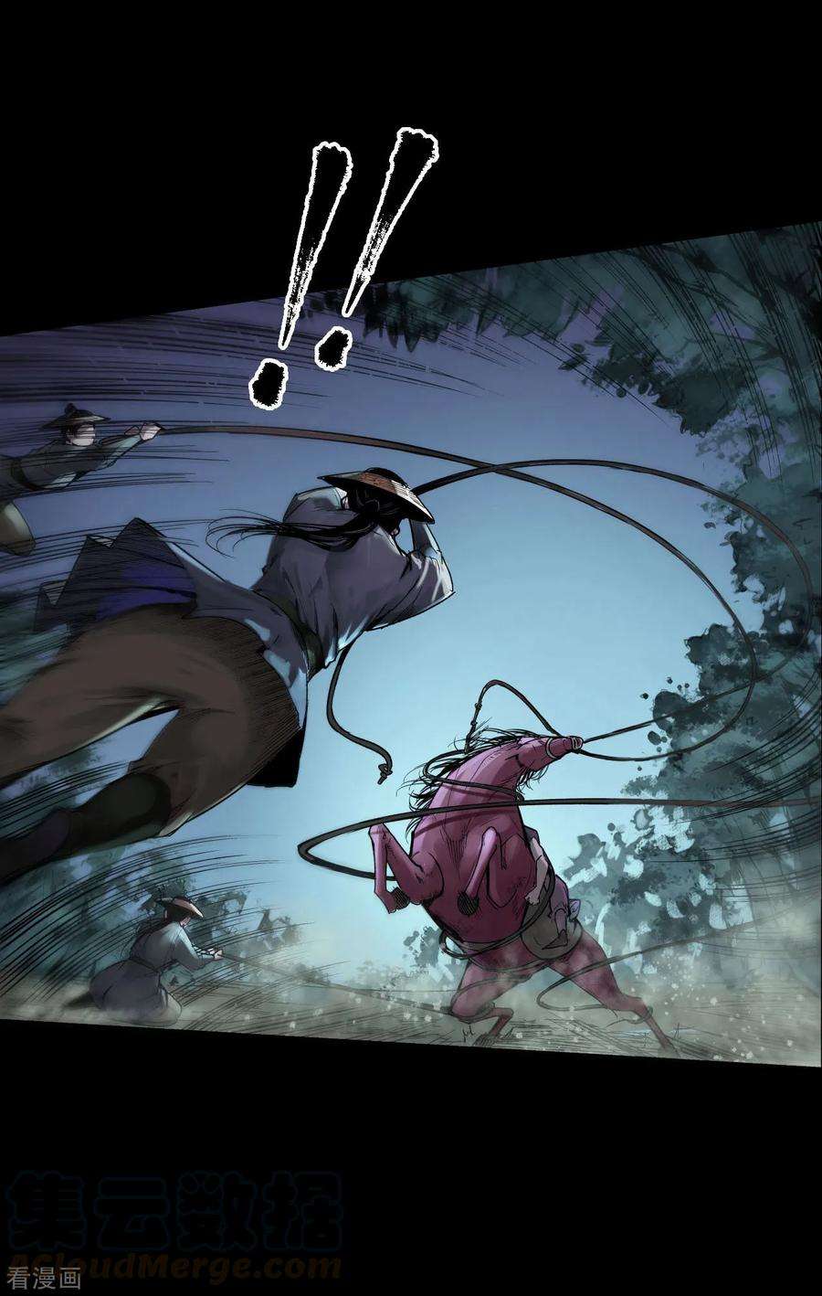 藏锋行88话 道宗圣器