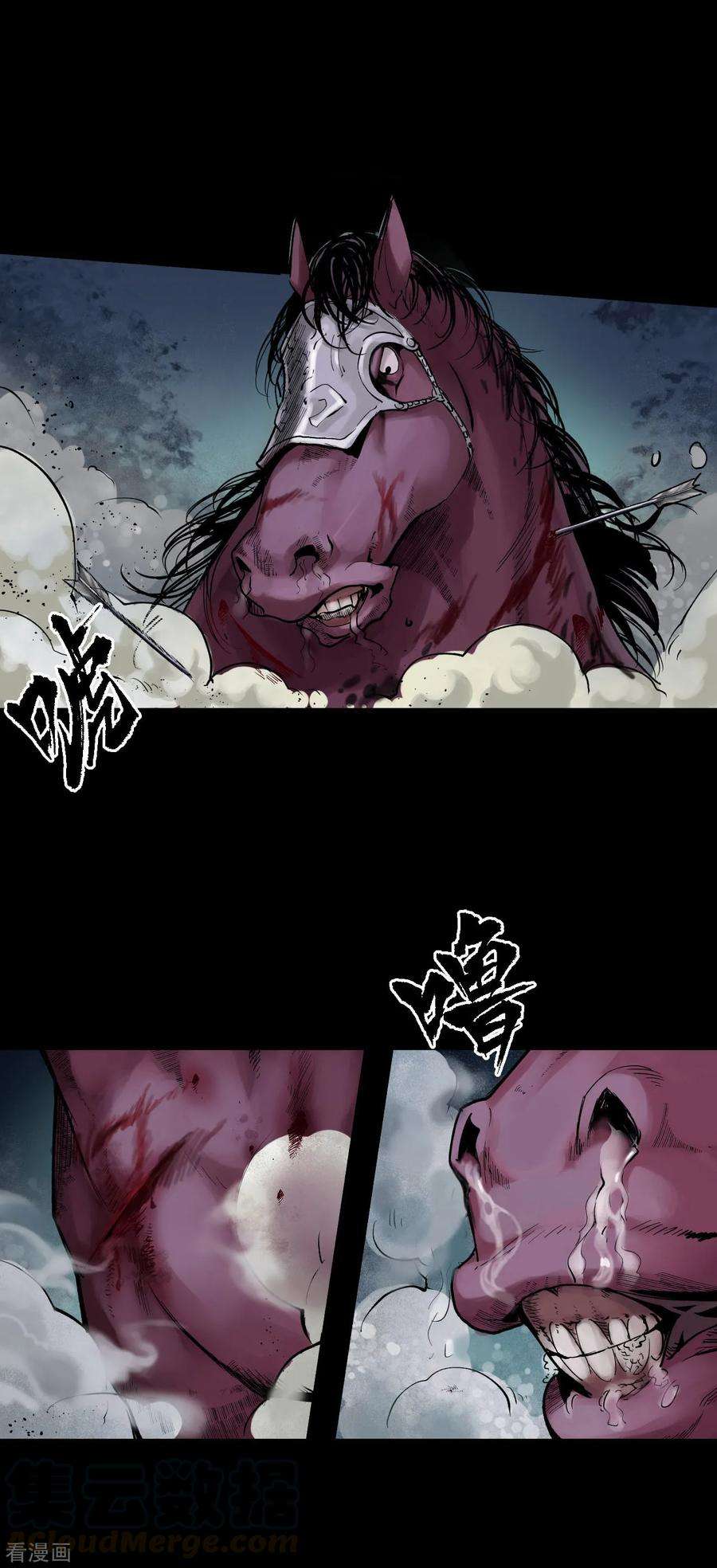 藏锋行88话 道宗圣器