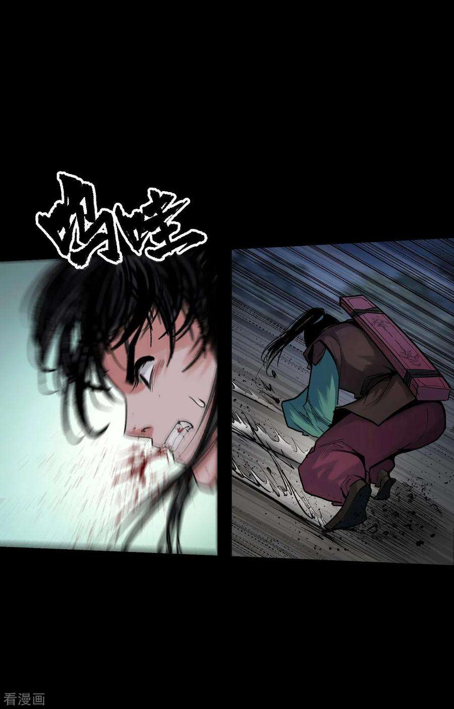 藏锋行89话 火碧丹绝