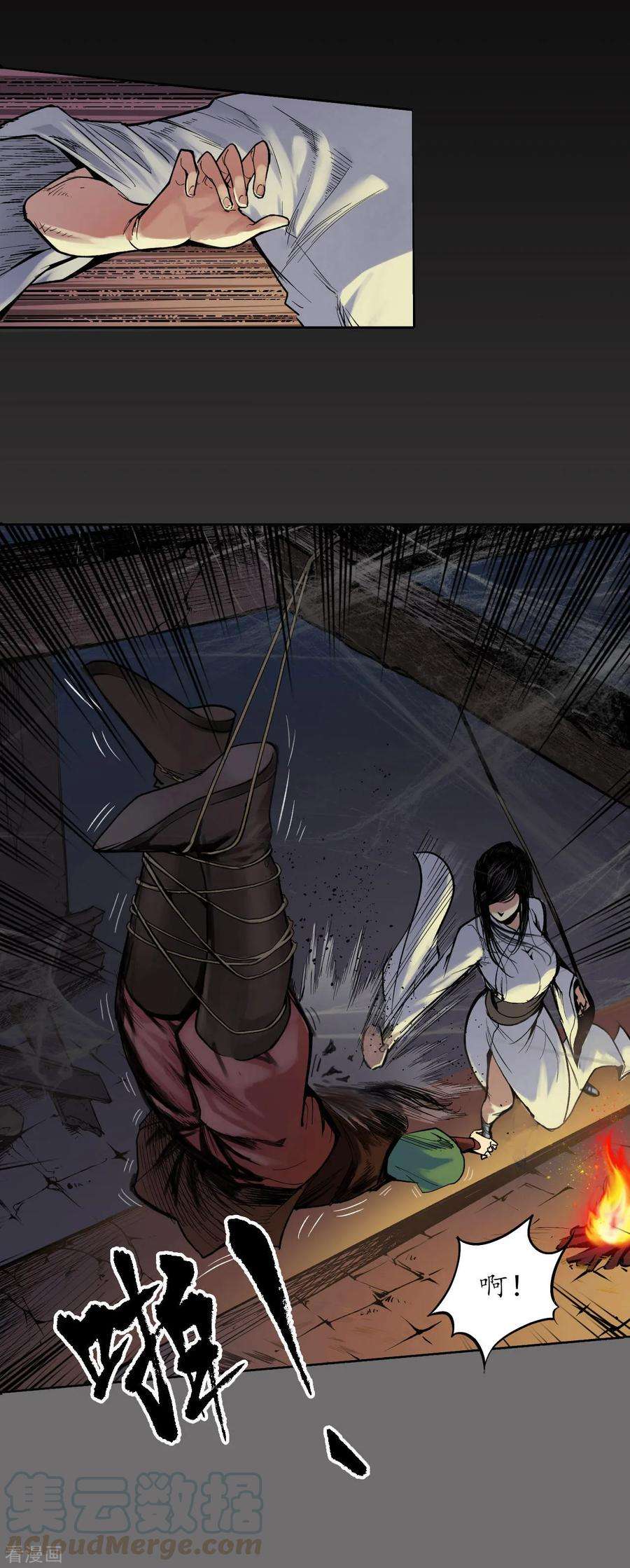 藏锋行89话 火碧丹绝