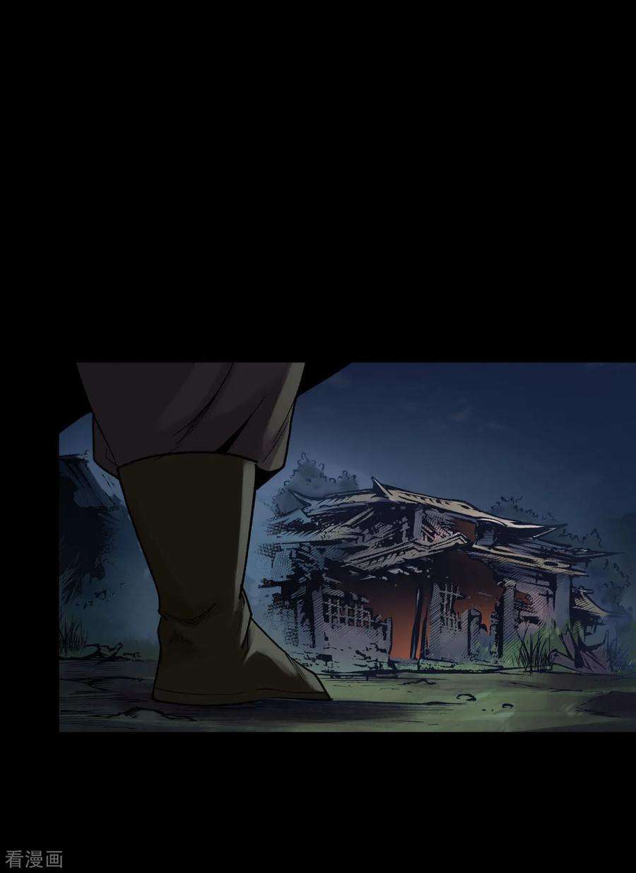 藏锋行89话 火碧丹绝