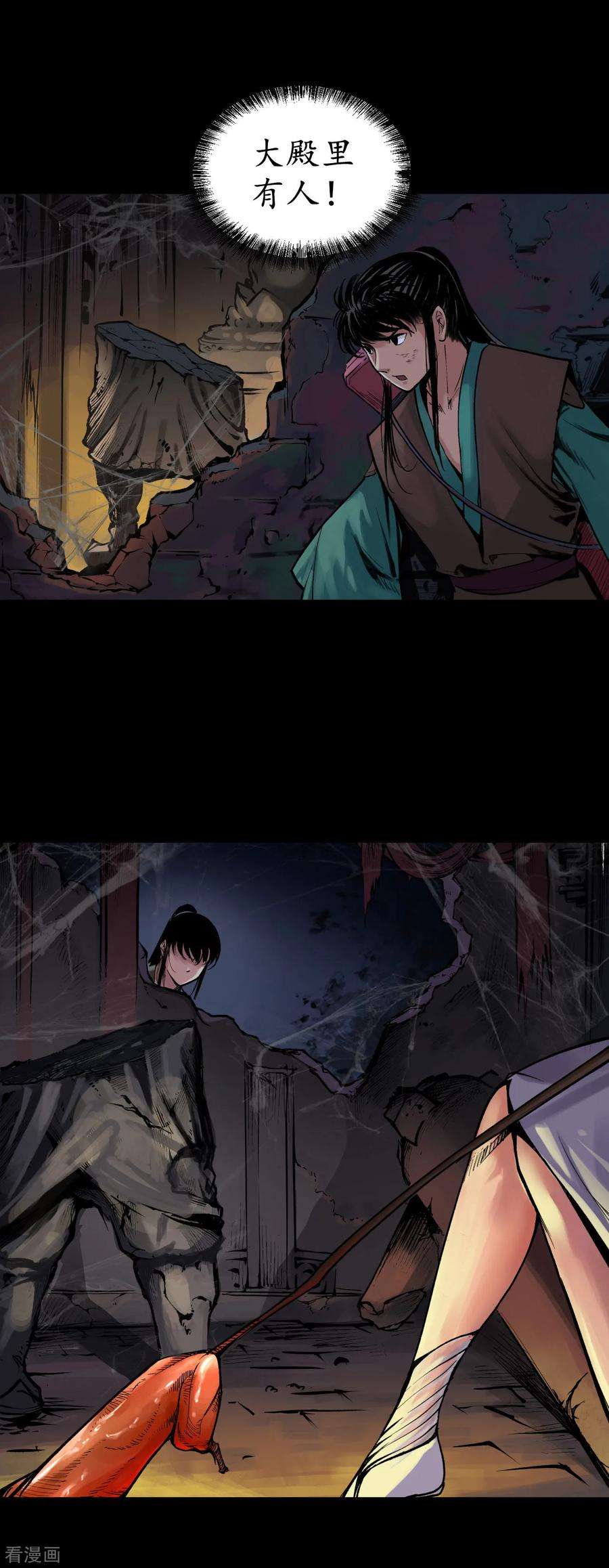 藏锋行89话 火碧丹绝