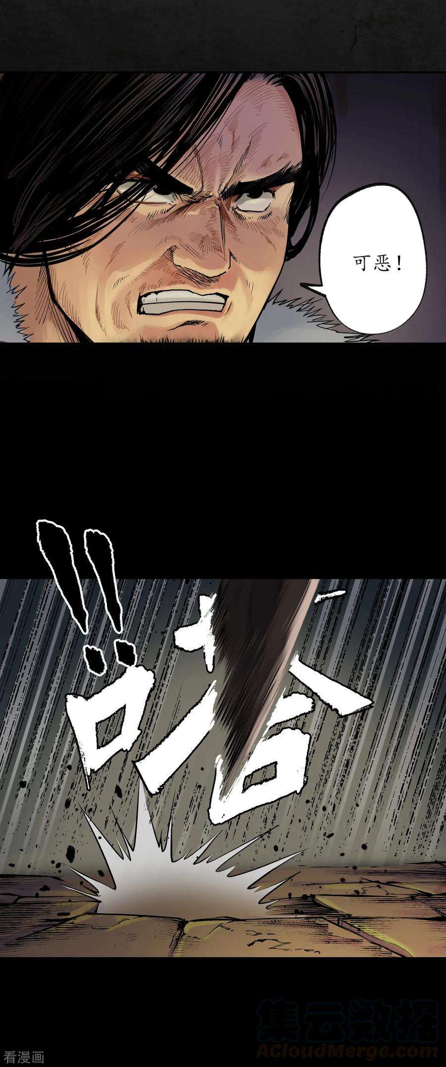 藏锋行90话 金甲禁绝