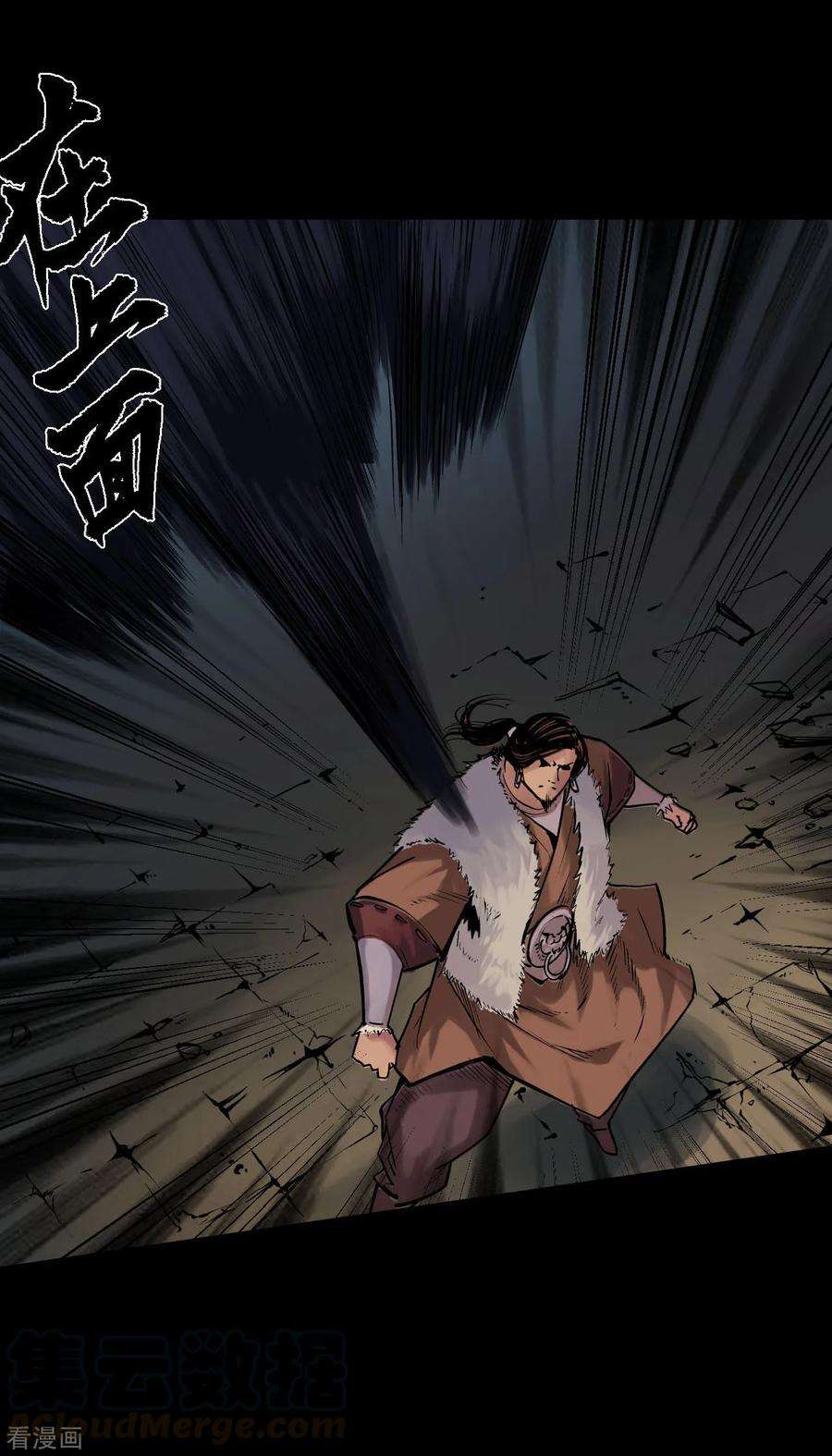 藏锋行90话 金甲禁绝