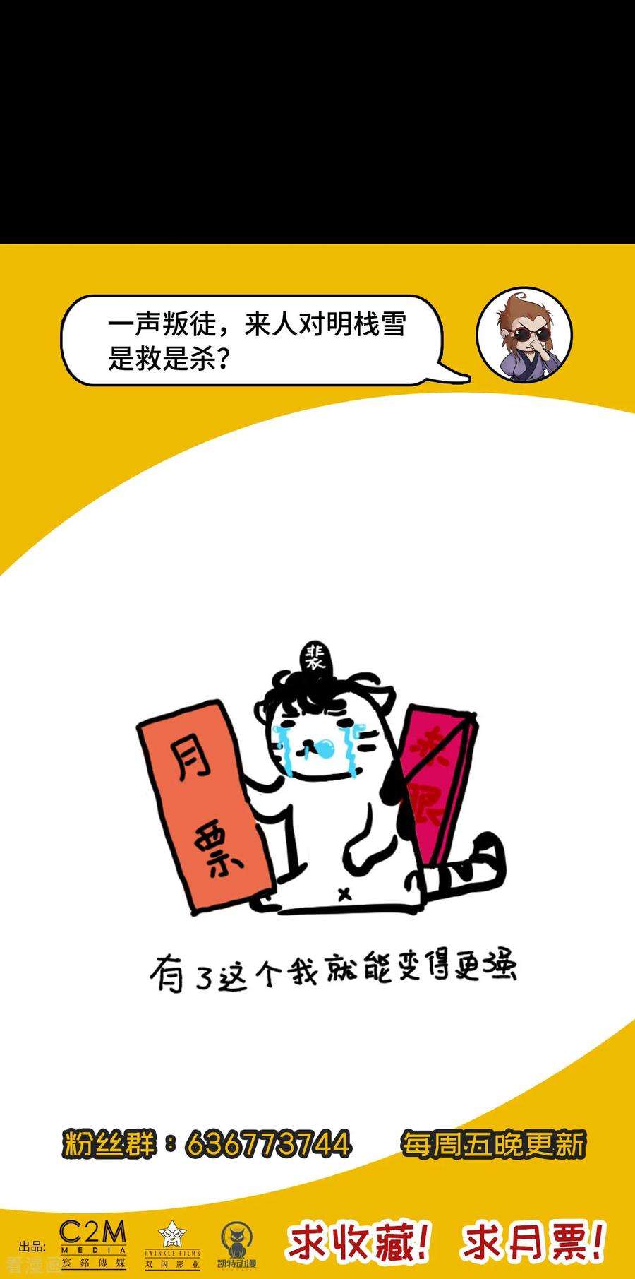 藏锋行90话 金甲禁绝