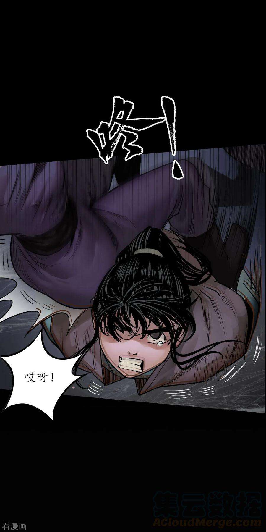 藏锋行91话 挑起事端