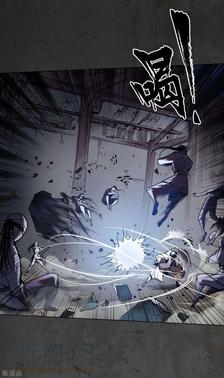 藏锋行91话 挑起事端