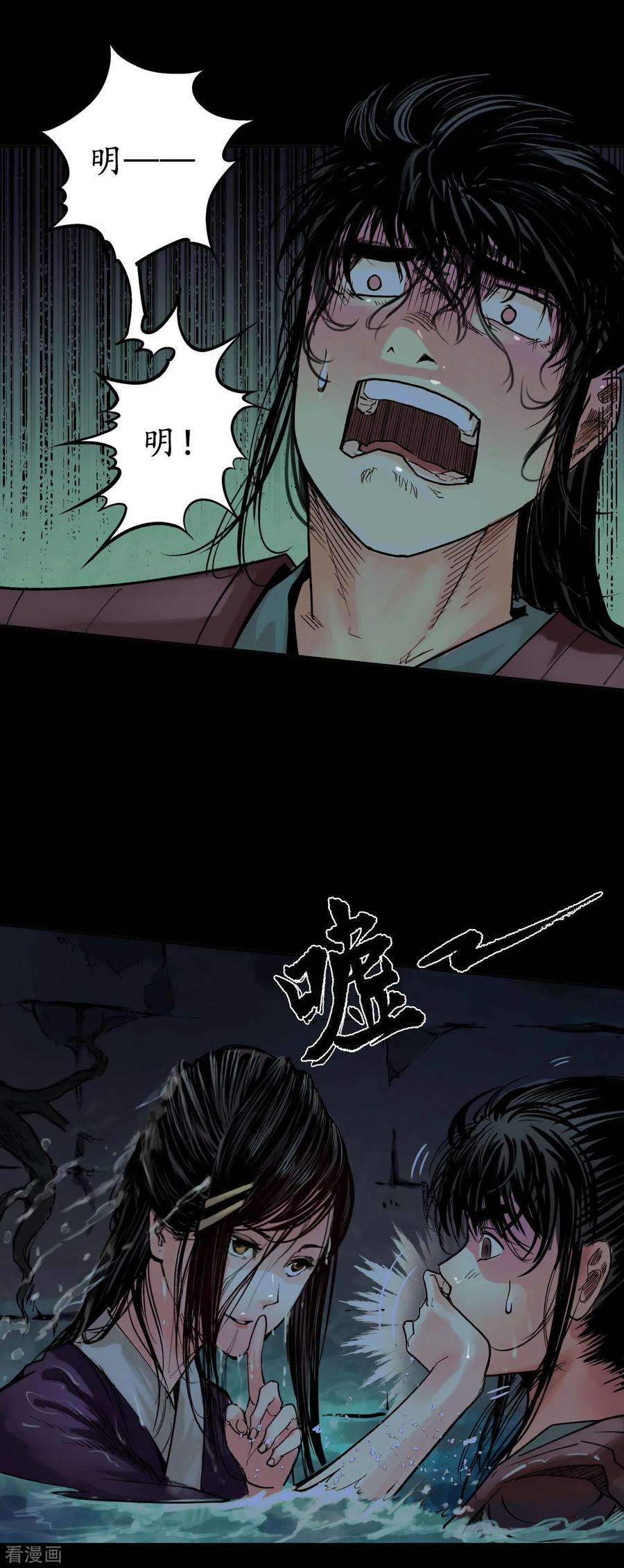 藏锋行91话 挑起事端