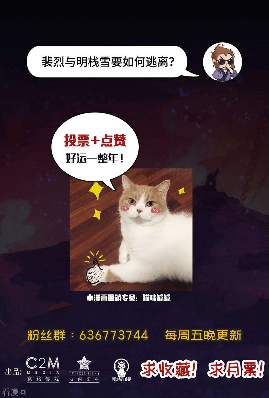 藏锋行91话 挑起事端