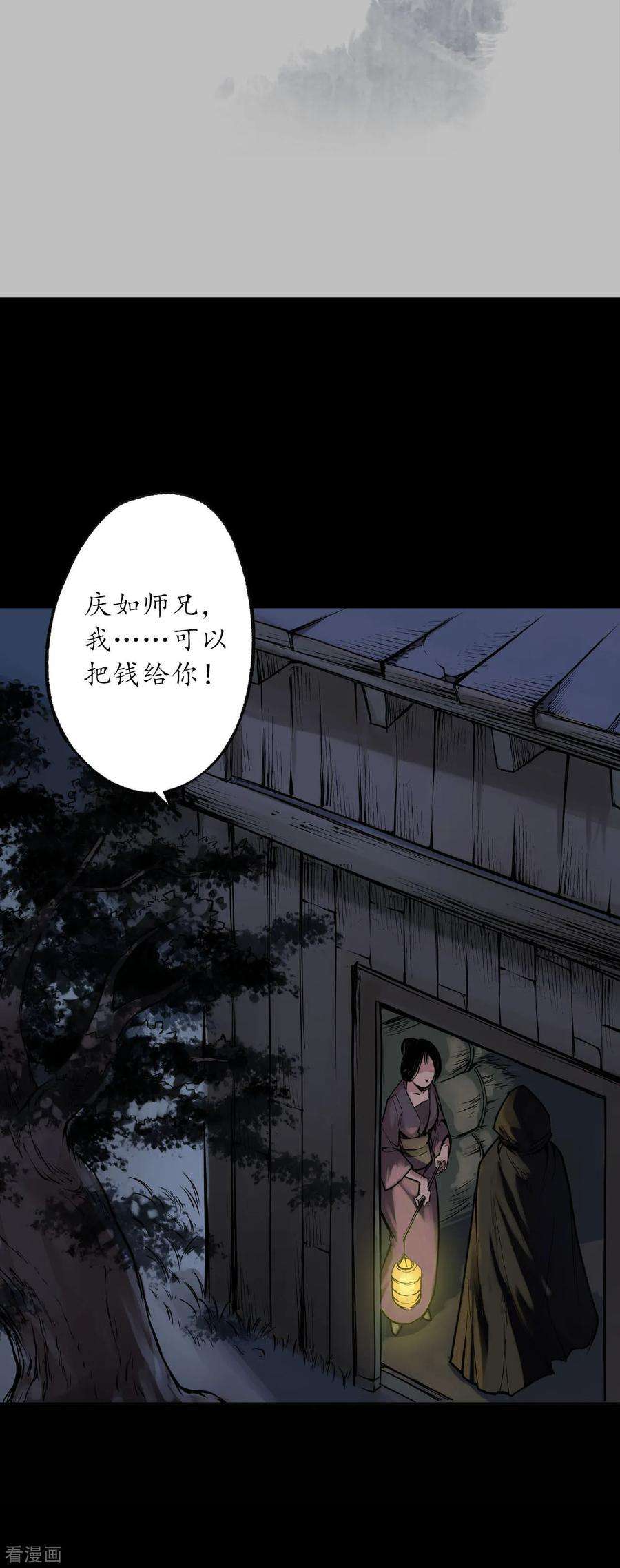 藏锋行93话 遁入虚静