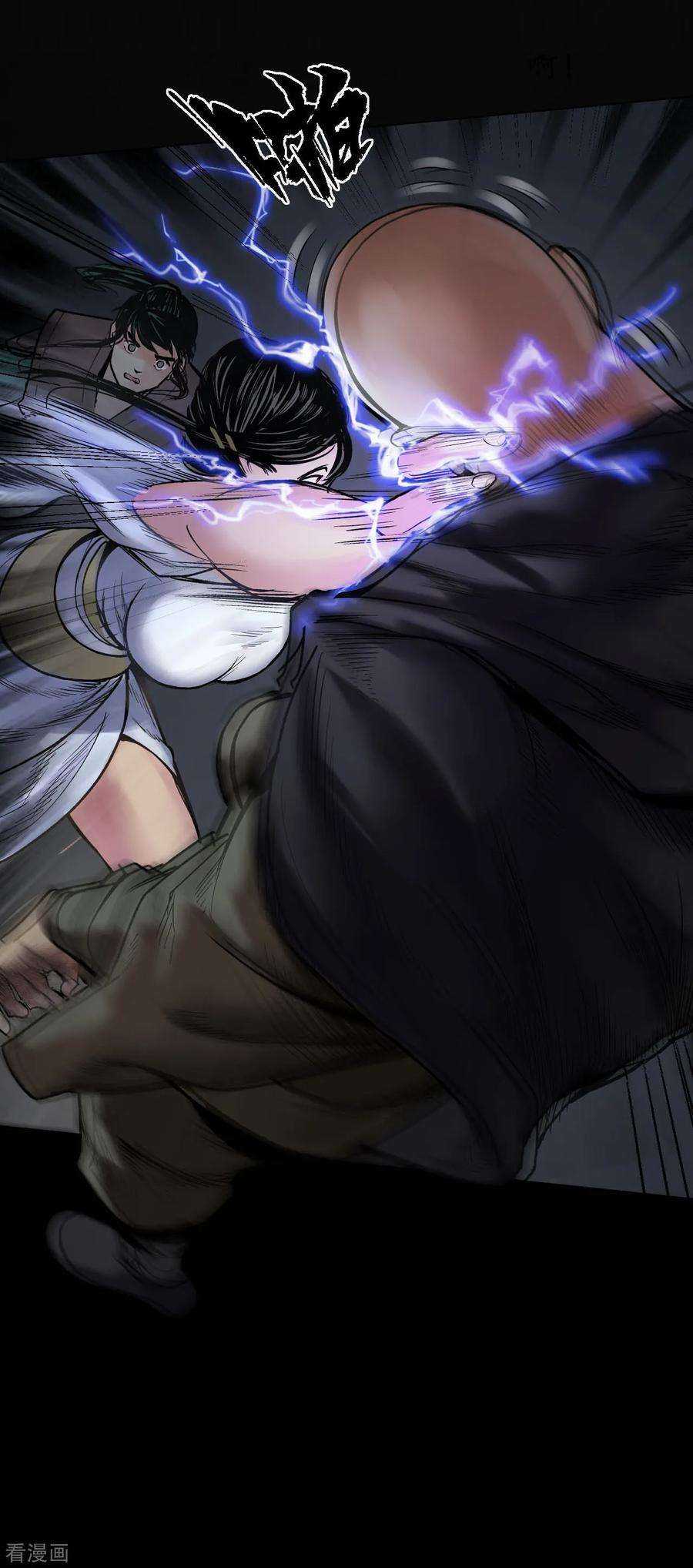 藏锋行93话 遁入虚静