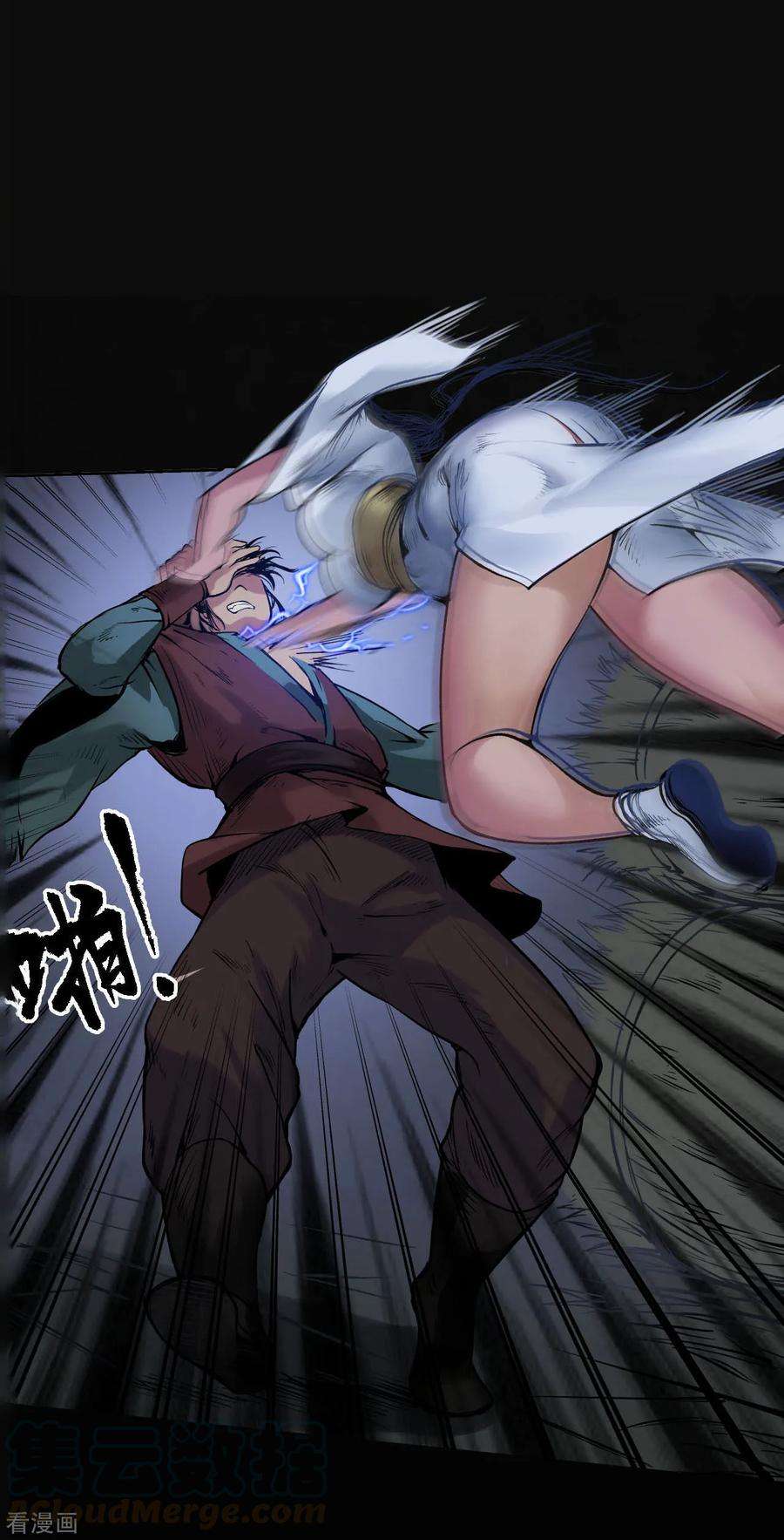 藏锋行93话 遁入虚静