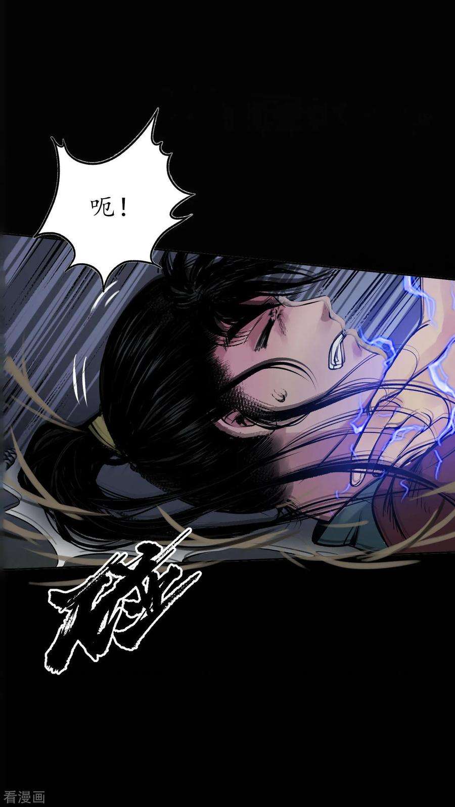 藏锋行93话 遁入虚静