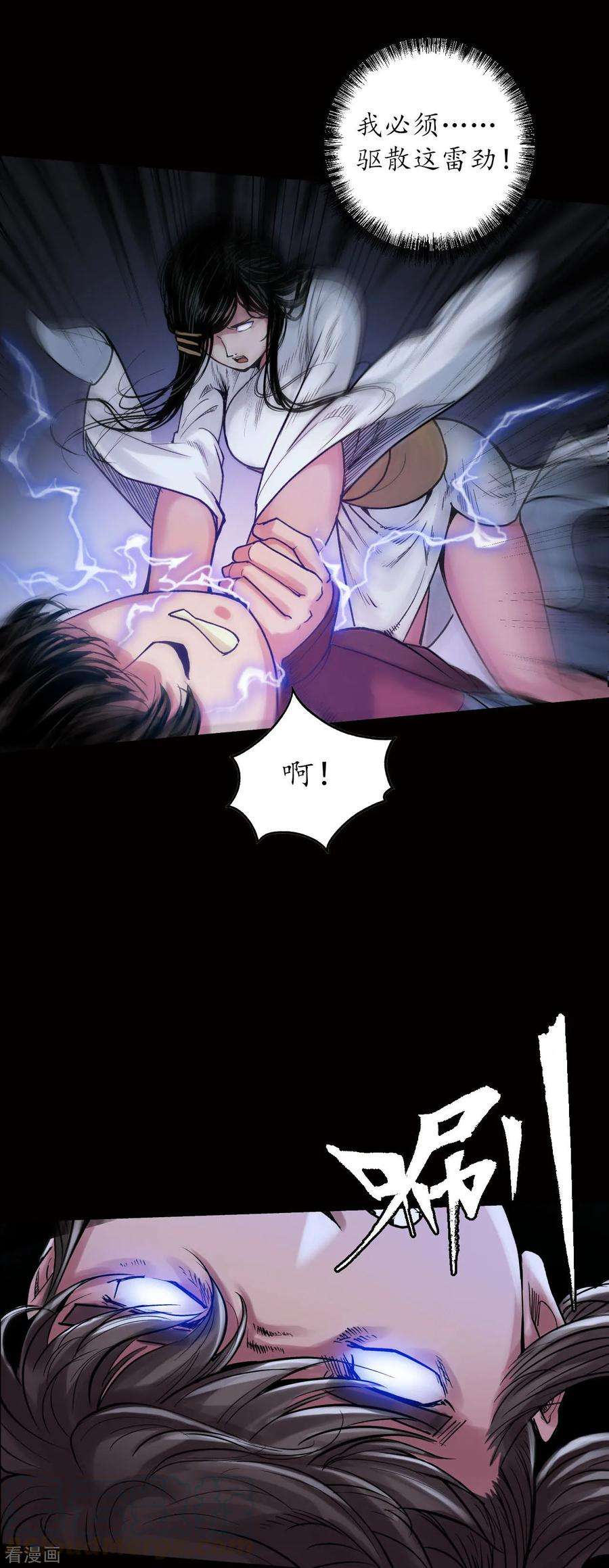 藏锋行93话 遁入虚静