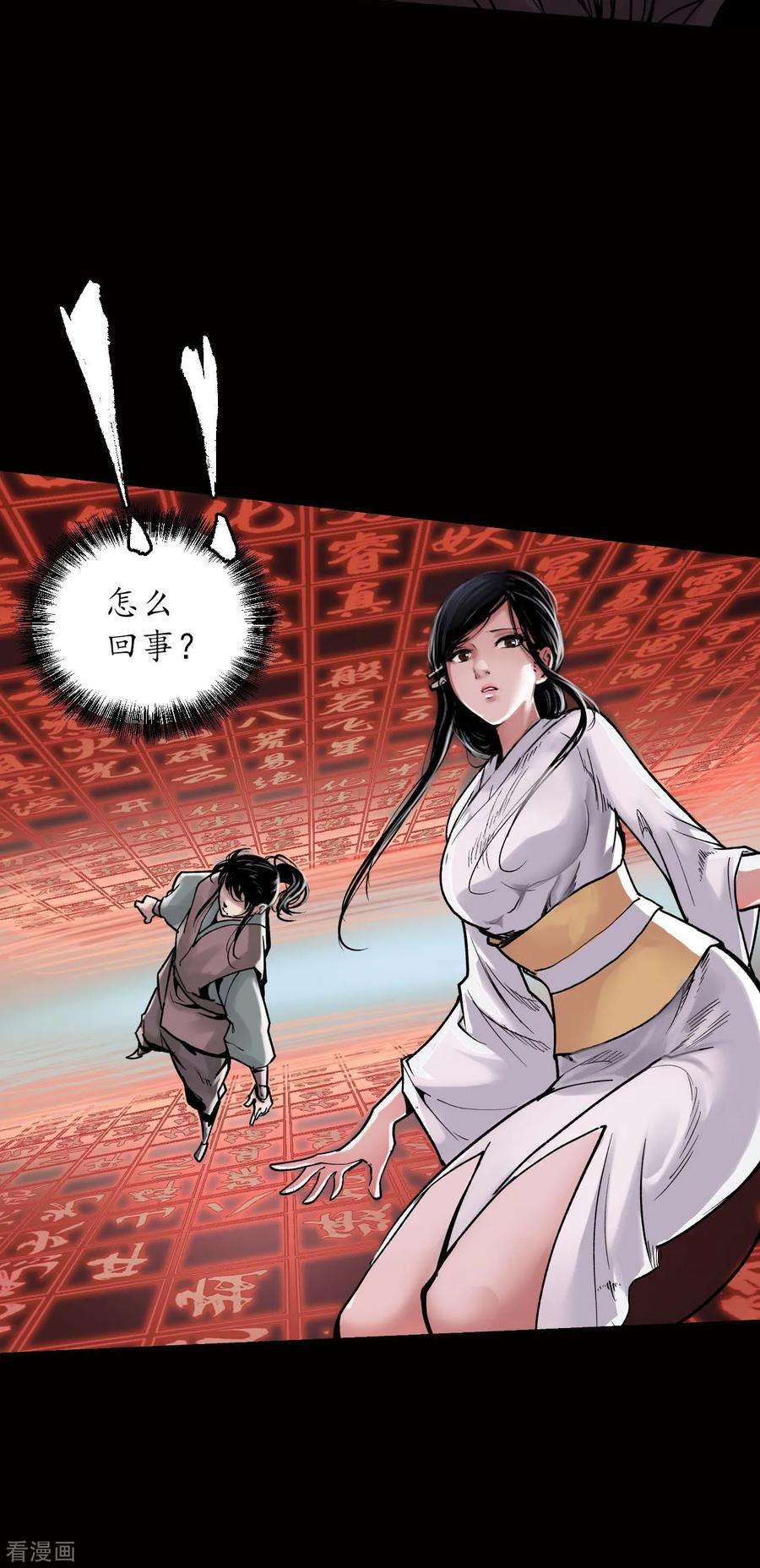 藏锋行93话 遁入虚静