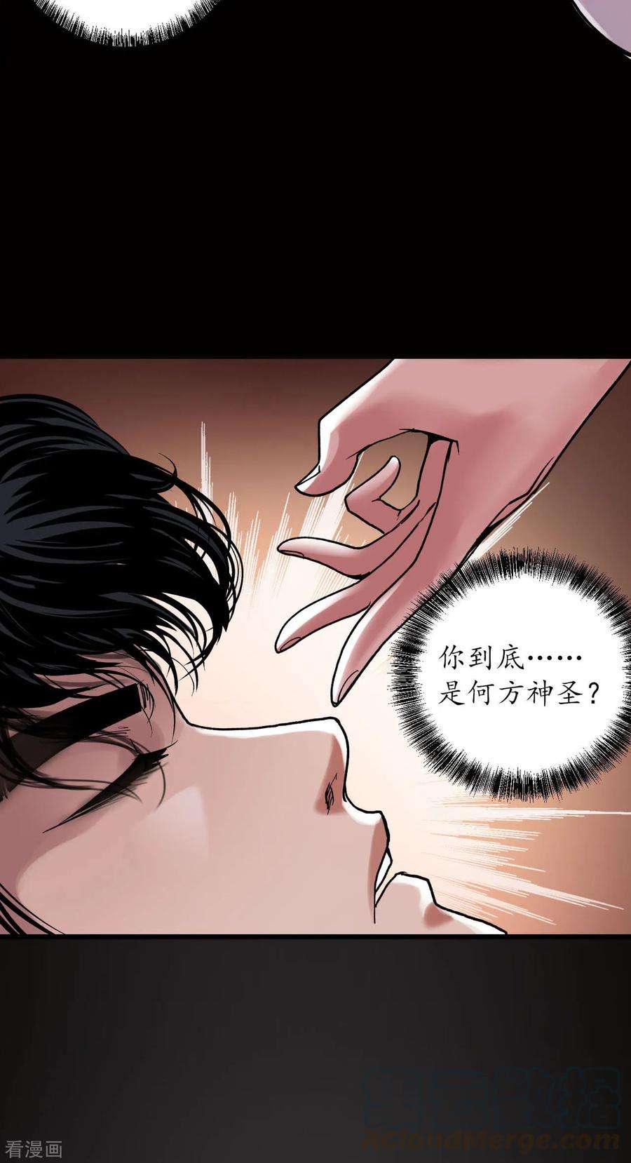 藏锋行93话 遁入虚静