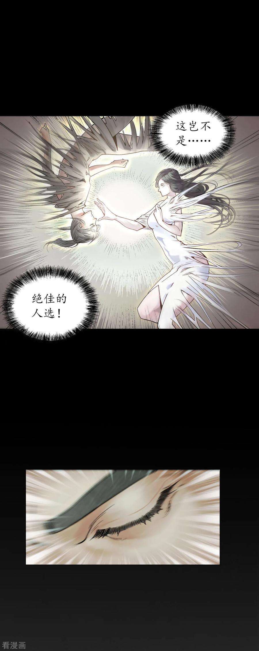 藏锋行93话 遁入虚静