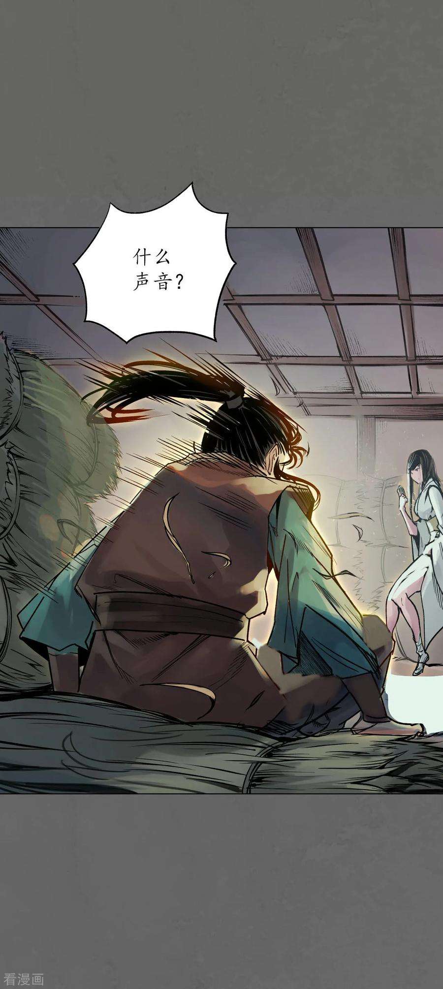 藏锋行93话 遁入虚静