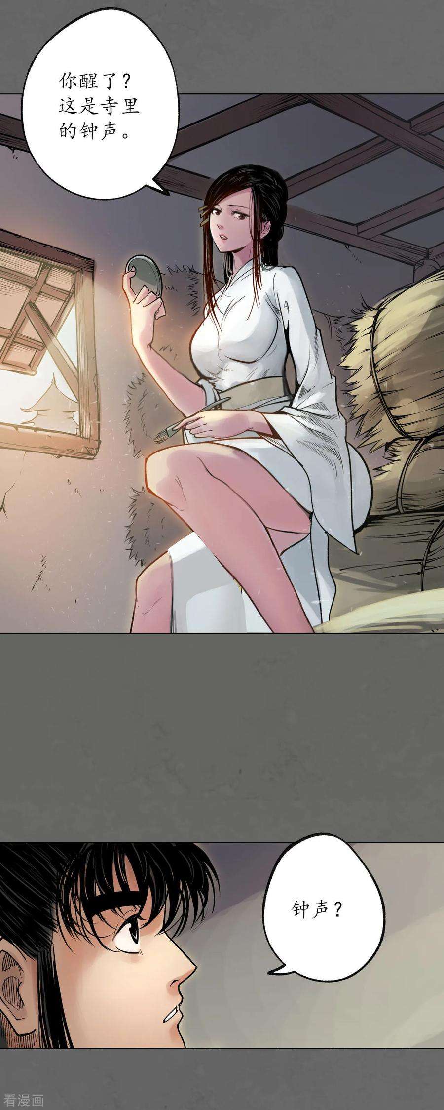 藏锋行93话 遁入虚静