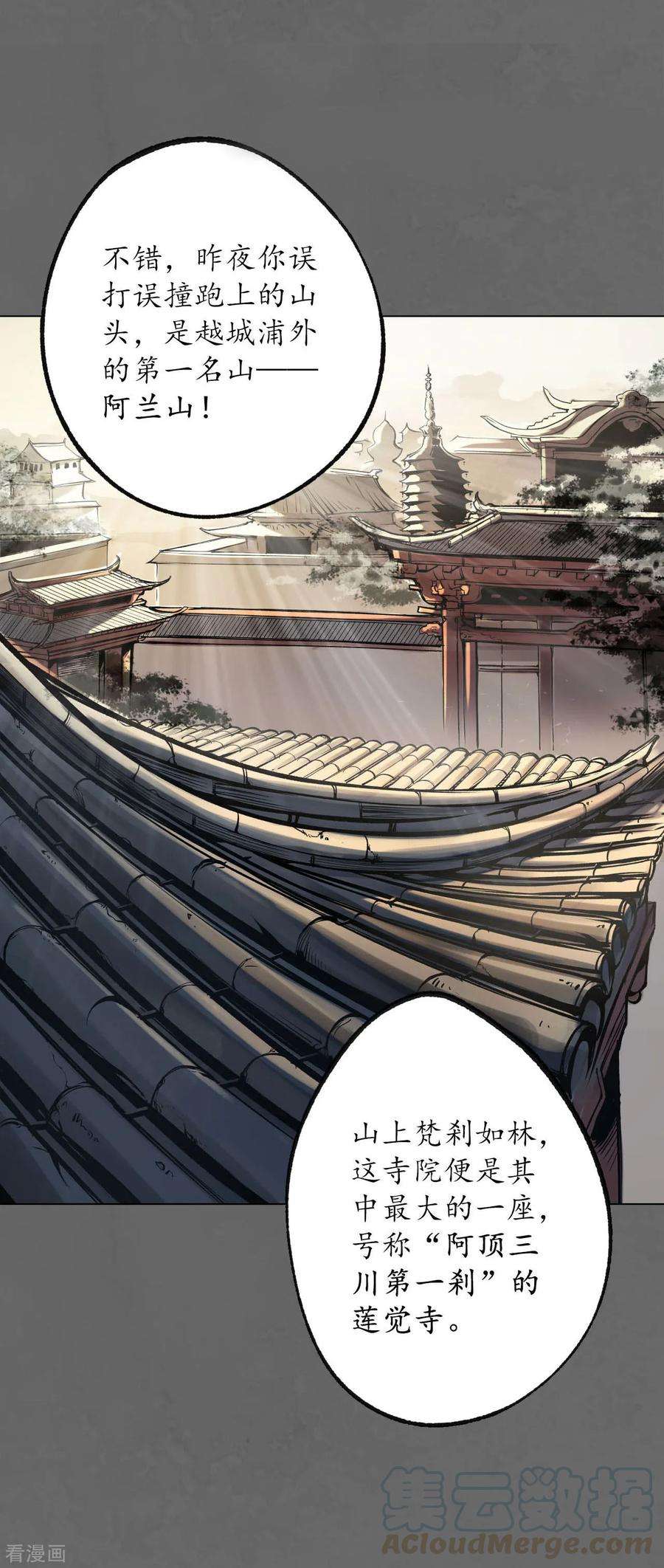 藏锋行93话 遁入虚静