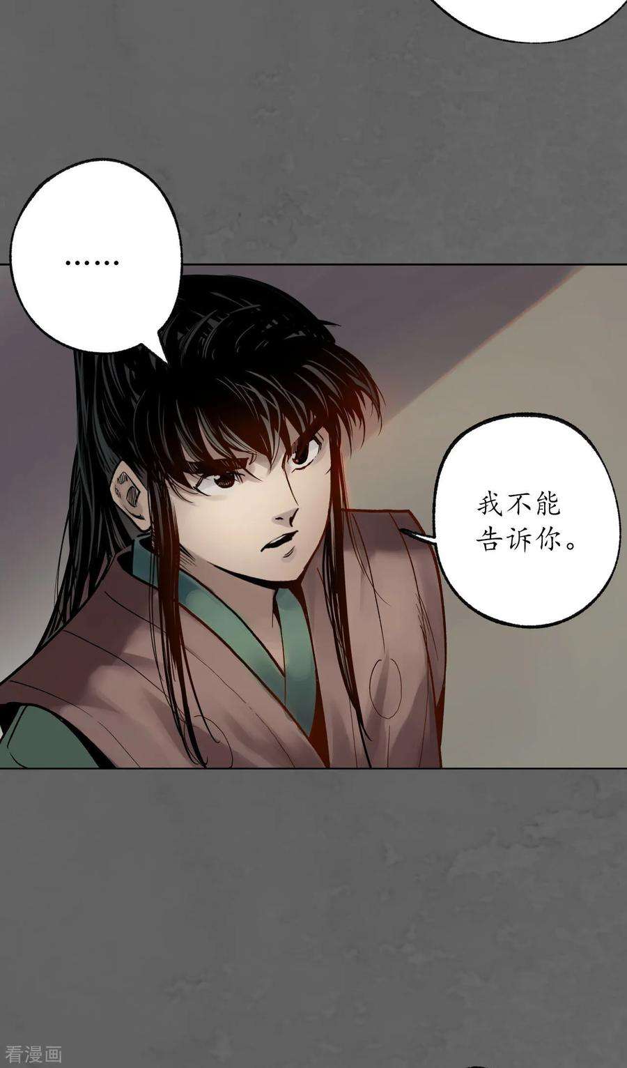 藏锋行93话 遁入虚静