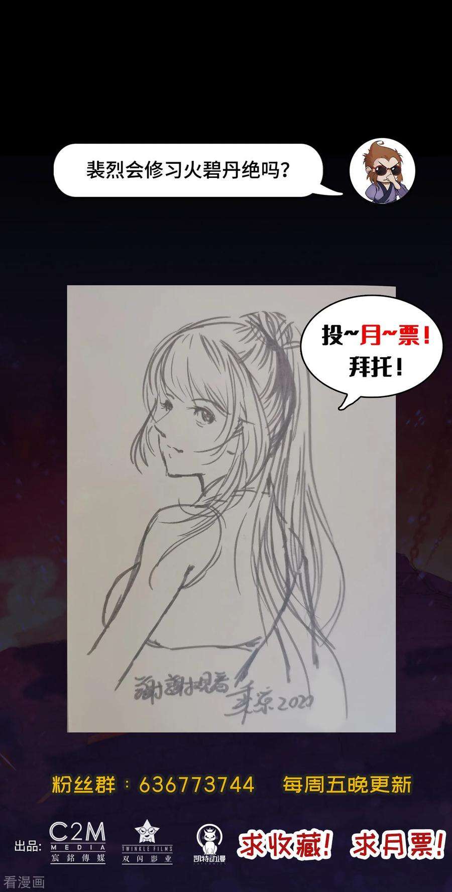 藏锋行93话 遁入虚静