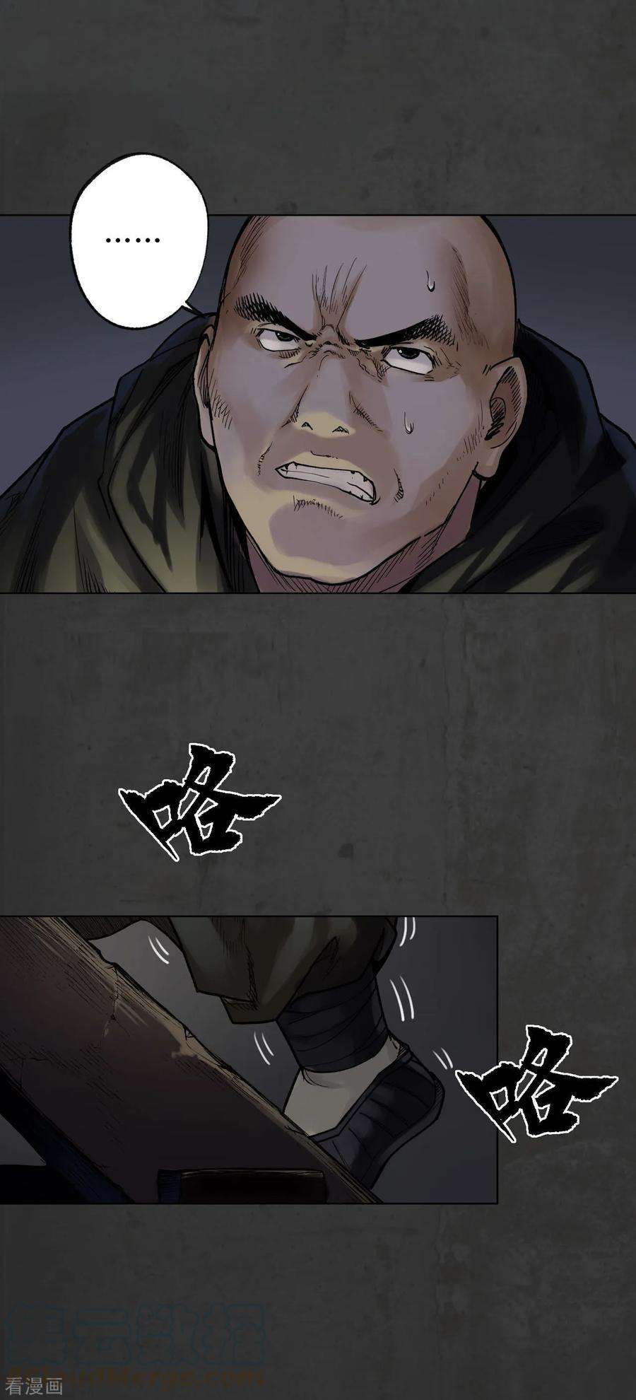 藏锋行93话 遁入虚静