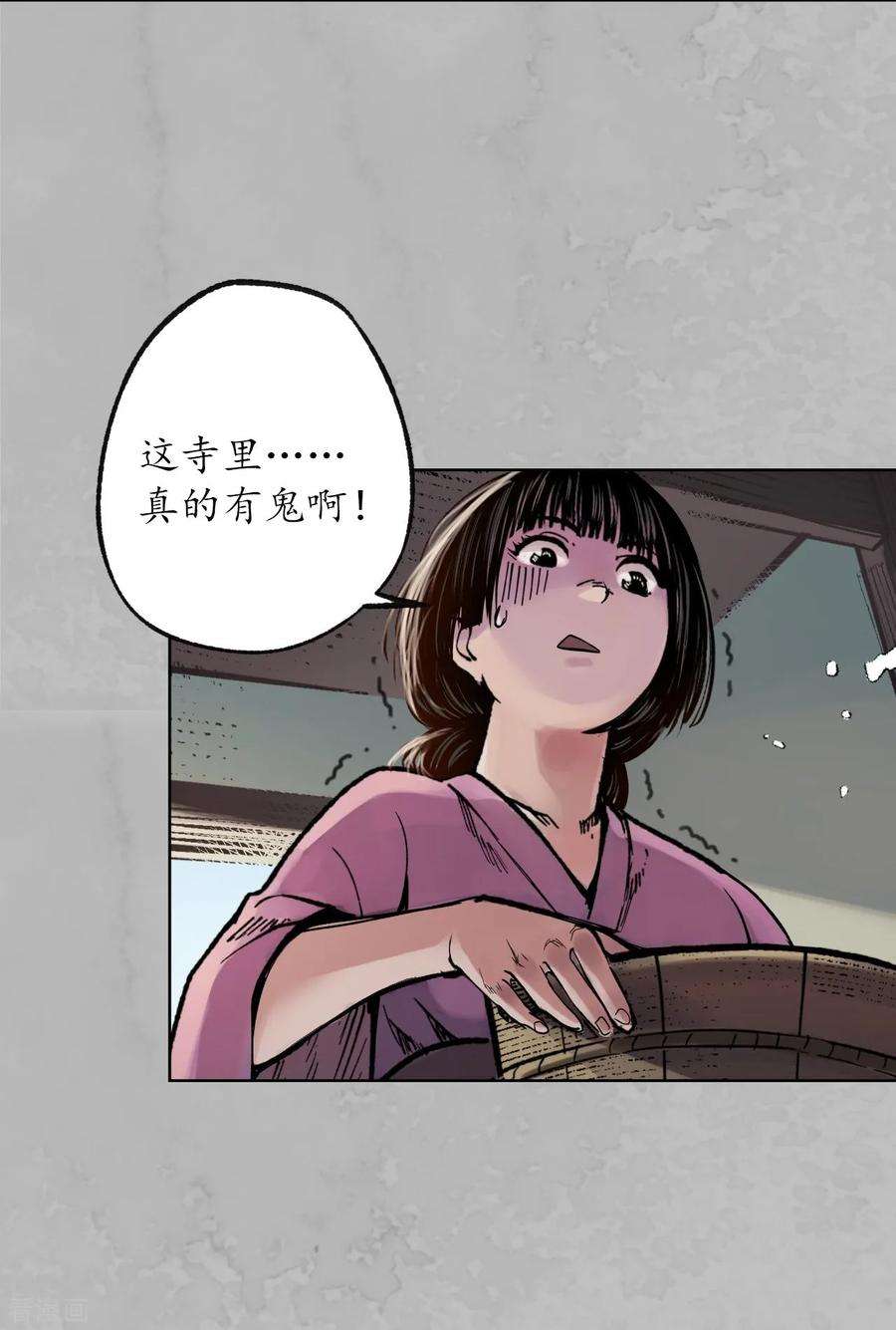 藏锋行94话 佛入东海