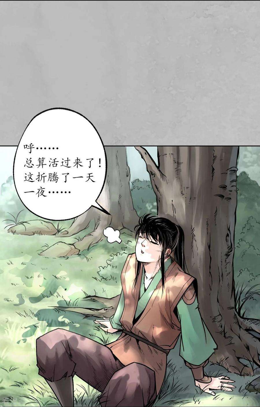 藏锋行94话 佛入东海