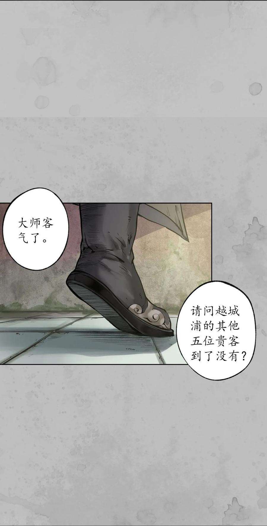 藏锋行94话 佛入东海