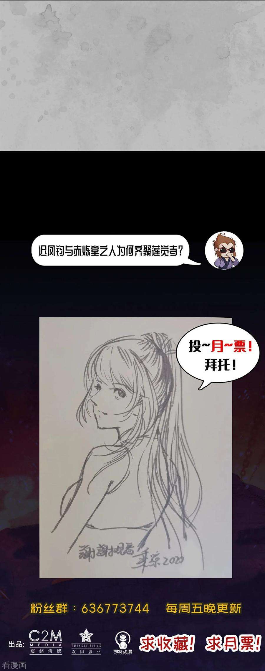 藏锋行94话 佛入东海